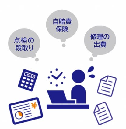 車両管理業務で困っている人